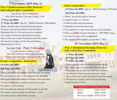 Prof-P-Madhusoodanan-Pillai-Memorialt-Intercollegiate-Quiz-Competition